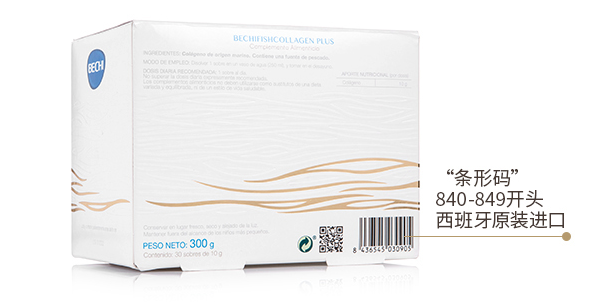 bechi膠原蛋白怎么樣？bechi膠原蛋白值得買嗎？