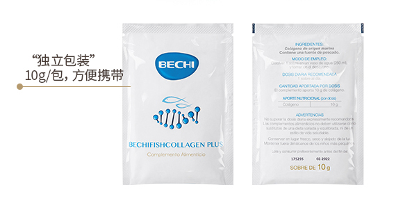 bechi膠原蛋白怎么樣？bechi膠原蛋白值得買嗎？