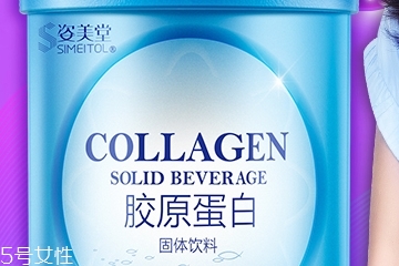 姿美堂膠原蛋白怎么樣？姿美堂膠原蛋白粉好嗎？