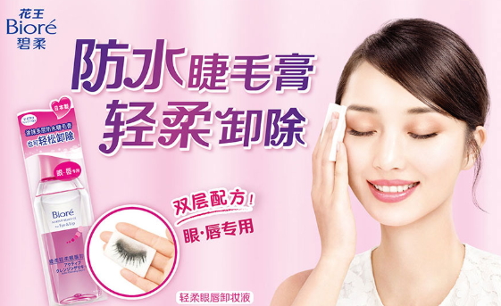 水油分離卸妝液哪個(gè)牌子好？水油分離卸妝液推薦