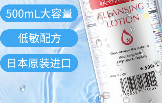 日本眼唇卸妝液哪個(gè)牌子好？日本眼唇卸妝液排行榜