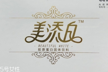 美添白膠原蛋白多少錢？美添白膠原蛋白價格