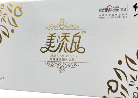 美添白膠原蛋白多少錢？美添白膠原蛋白價格