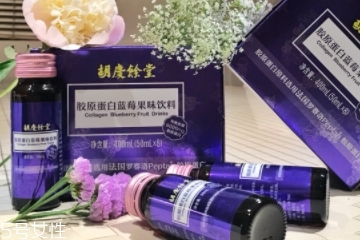 胡慶余堂膠原蛋白怎么樣？胡慶余堂膠原蛋白好嗎？