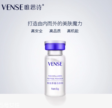 唯恩詩(shī)膠原蛋白多少錢？唯恩詩(shī)膠原蛋白價(jià)格