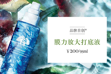 悅木之源膜力放大打底液怎么樣？