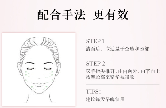 悅木之源粉嫩滑精華素怎么用？