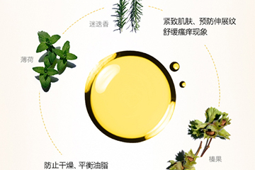 嬌韻詩妊娠紋油要洗嗎？嬌韻詩妊娠紋油怎么洗？