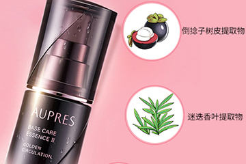 歐珀萊黑精靈精華是什么？歐珀萊黑精靈精華怎么樣？