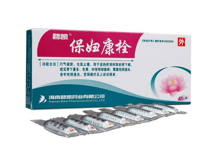 保婦康栓會排出什么？保婦康栓會流出來嗎？