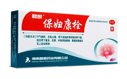 保婦康栓會排出什么？保婦康栓會流出來嗎？