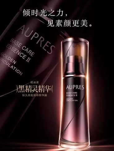 歐珀萊黑精靈精華怎么用？歐珀萊黑精靈精華多少錢(qián)