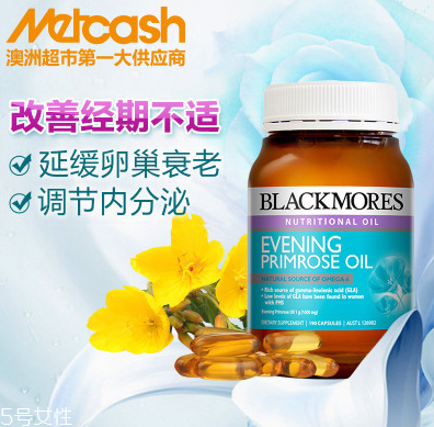 月見草膠囊去痘痘嗎？長(zhǎng)痘吃月見草膠囊有效嗎？