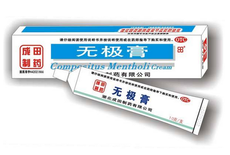 無(wú)極膏的作用 無(wú)極膏的功效