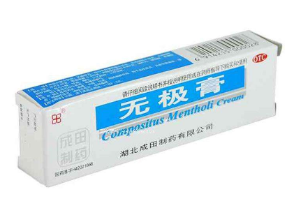 無極膏有激素嗎？無極膏是激素藥嗎？