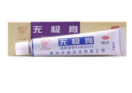 無極膏有激素嗎？無極膏是激素藥嗎？