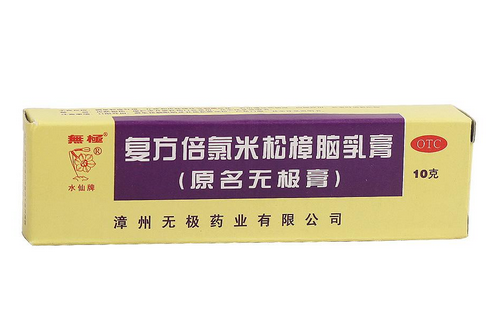 無極膏又叫什么？無極膏的全名
