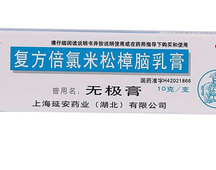 無(wú)極膏寶寶可以用嗎？寶寶可以用無(wú)極膏嗎？