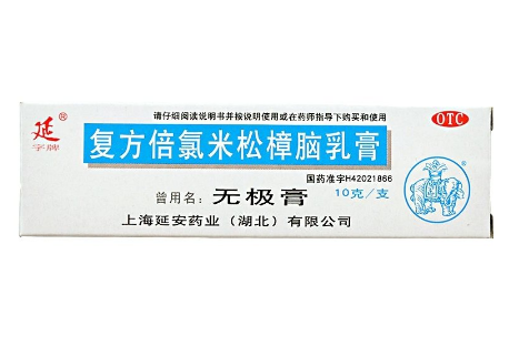 無(wú)極膏寶寶可以用嗎？寶寶可以用無(wú)極膏嗎？