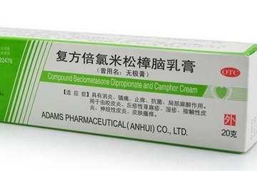 無極膏可以擦痘痘嗎？無極膏能治痘痘嗎？