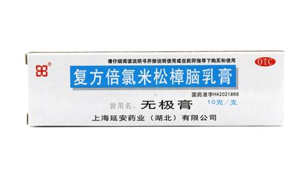 無(wú)極膏可以擦痘痘嗎？無(wú)極膏能治痘痘嗎？