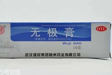 無極膏治蕁麻疹嗎？蕁麻疹能用無極膏嗎？