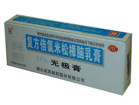 無(wú)極膏治皮膚過(guò)敏嗎？皮膚過(guò)敏能用無(wú)極膏嗎？