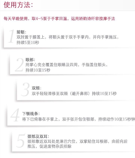 嬌韻詩精華液怎么用？嬌韻詩精華液怎么樣