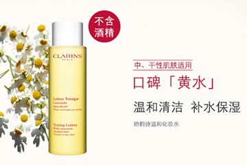 嬌韻詩化妝水多少錢？嬌韻詩化妝水容量