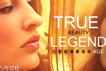 傳奇今生是什么牌子？傳奇今生哪國的