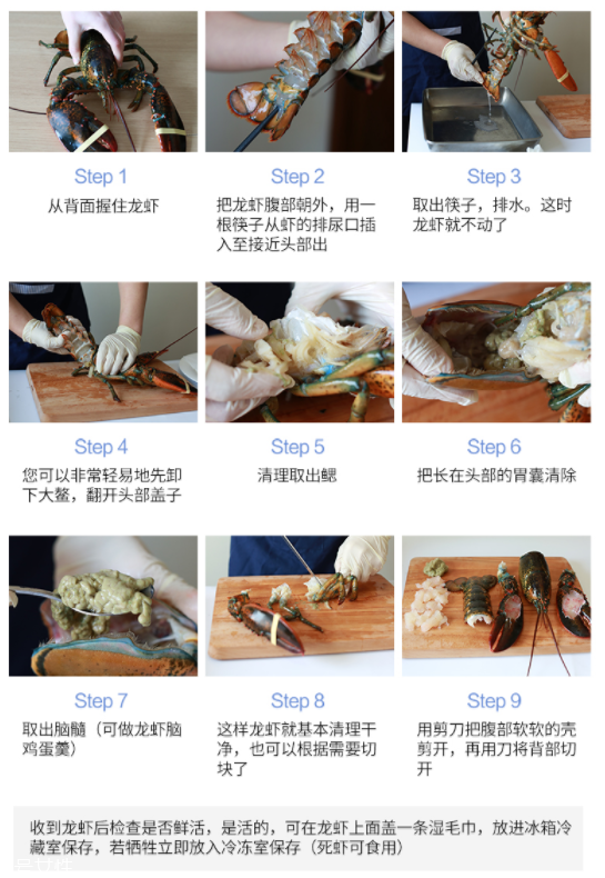 波士頓龍蝦頭部怎么處理？波士頓龍蝦蝦頭處理方法