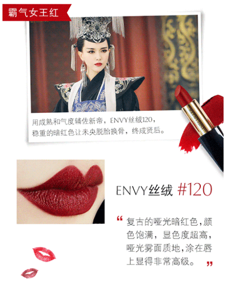 雅詩(shī)蘭黛魅色系列試色 雅詩(shī)蘭黛envy系列