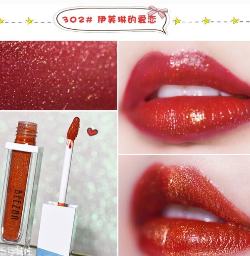 beezan蜜贊唇釉多少錢？beezan唇釉試色