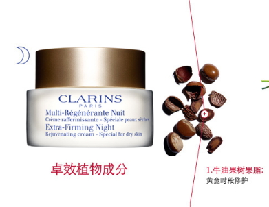 嬌韻詩晚霜怎么樣？嬌韻詩晚霜評測