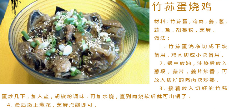 竹蓀蛋的做法 竹蓀蛋怎么做好吃？