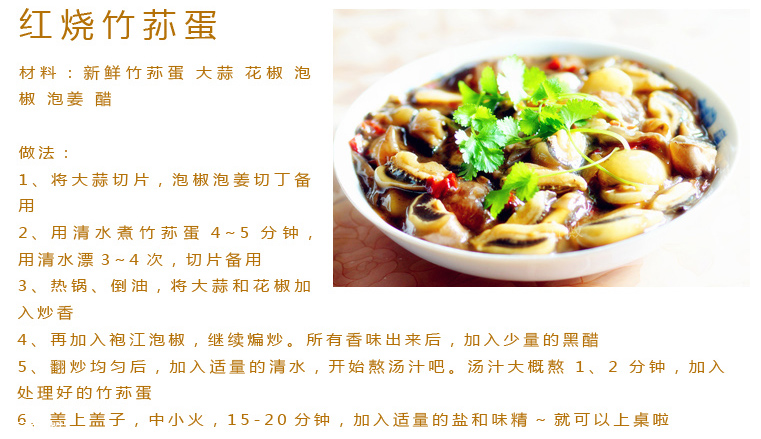 竹蓀蛋的做法 竹蓀蛋怎么做好吃？