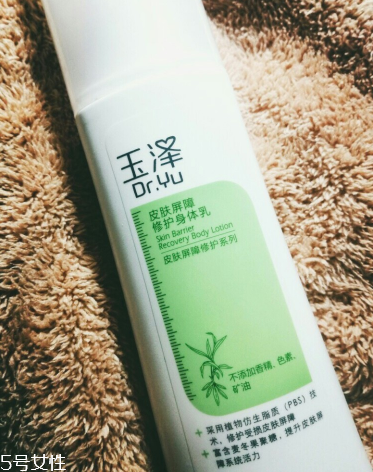 玉澤皮膚屏障修復身體乳怎么樣 玉澤屏障修護身體乳好用嗎 玉澤皮膚屏障修復身體乳怎么樣 玉澤屏障修護身體乳好用嗎