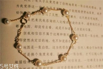 珍珠手鏈戴哪只手好？珍珠手鏈一般戴哪只手？