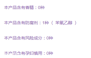 得鮮卸妝水含酒精嗎 得鮮茶樹卸妝水孕婦能用嗎 得鮮卸妝水含酒精嗎 得鮮茶樹卸妝水孕婦能用嗎