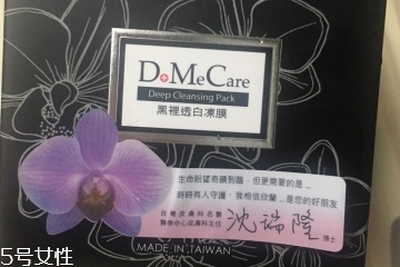 干皮可以用欣蘭凍膜嗎？欣蘭凍膜適合干皮嗎？