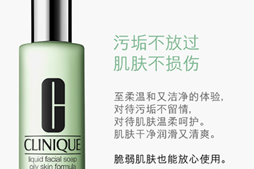 倩碧洗面奶是不是皂基？倩碧液體潔面皂是氨基酸嗎