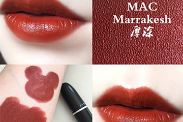 mac marrakesh是什么顏色？mac marrakesh口紅好看嗎