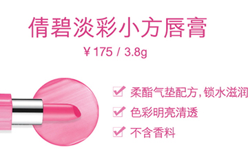 倩碧小方唇釉怎么樣？倩碧唇釉使用心得
