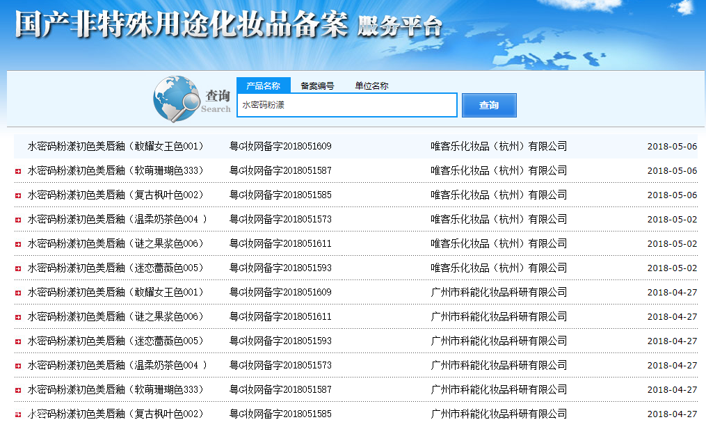 水密碼口紅安全嗎 水密碼粉漾初色唇膏試色 水密碼口紅安全嗎 水密碼粉漾初色唇膏試色