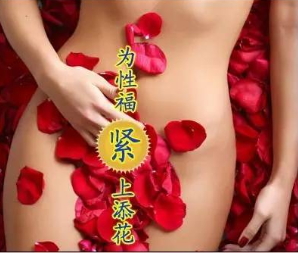 陰道緊縮術(shù)多少錢？陰道緊縮術(shù)風(fēng)險大嗎