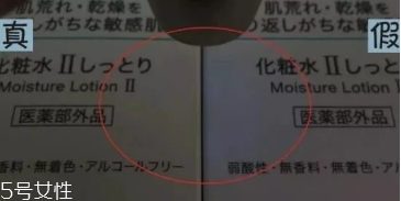 珂潤(rùn)水乳真假辨別 珂潤(rùn)水乳正品特點(diǎn) 珂潤(rùn)水乳真假辨別 珂潤(rùn)水乳正品特點(diǎn)