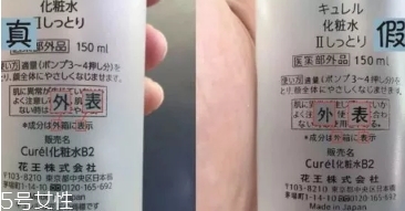 珂潤(rùn)水乳真假辨別 珂潤(rùn)水乳正品特點(diǎn) 珂潤(rùn)水乳真假辨別 珂潤(rùn)水乳正品特點(diǎn)