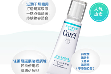 珂潤眼霜適合什么年齡？珂潤眼霜適合什么膚質(zhì)