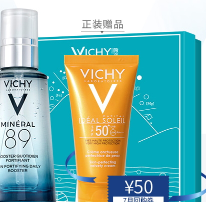 薇姿和理膚泉哪個好用？薇姿和理膚泉哪個更溫和