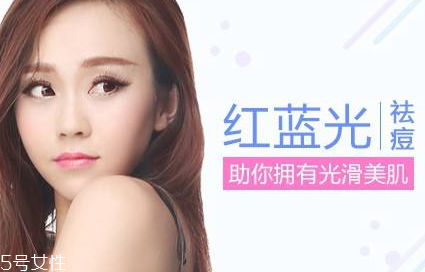 紅藍(lán)光祛痘價(jià)格多少 紅藍(lán)光祛痘一次多少錢 紅藍(lán)光祛痘價(jià)格多少 紅藍(lán)光祛痘一次多少錢